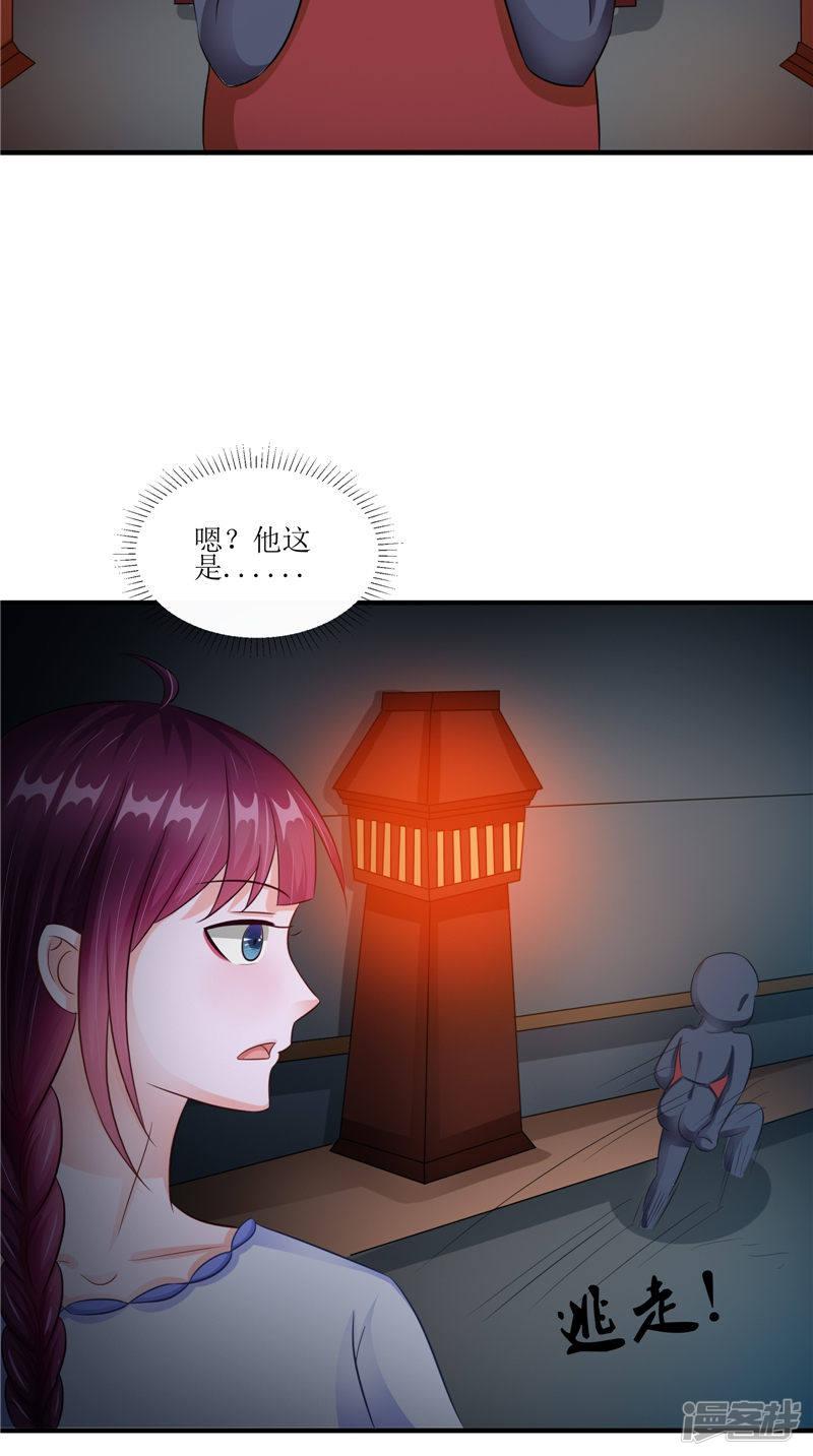 第45话 致命危机-2