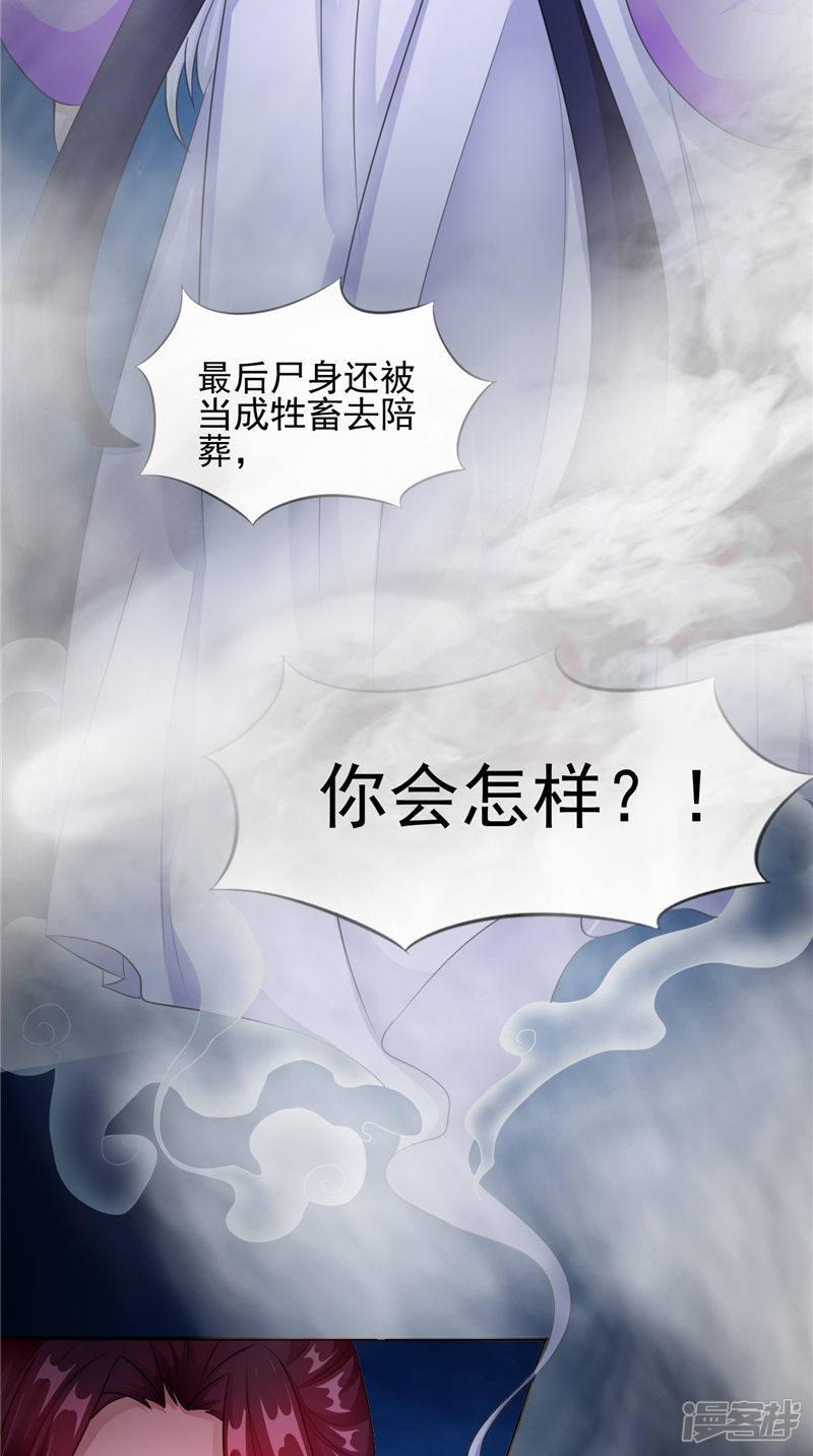 第45话 致命危机-30