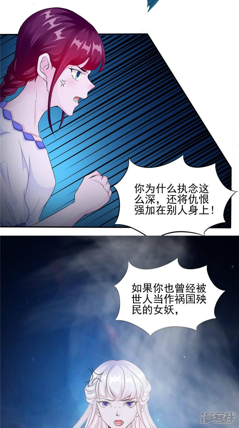 第47话 姬美人-3