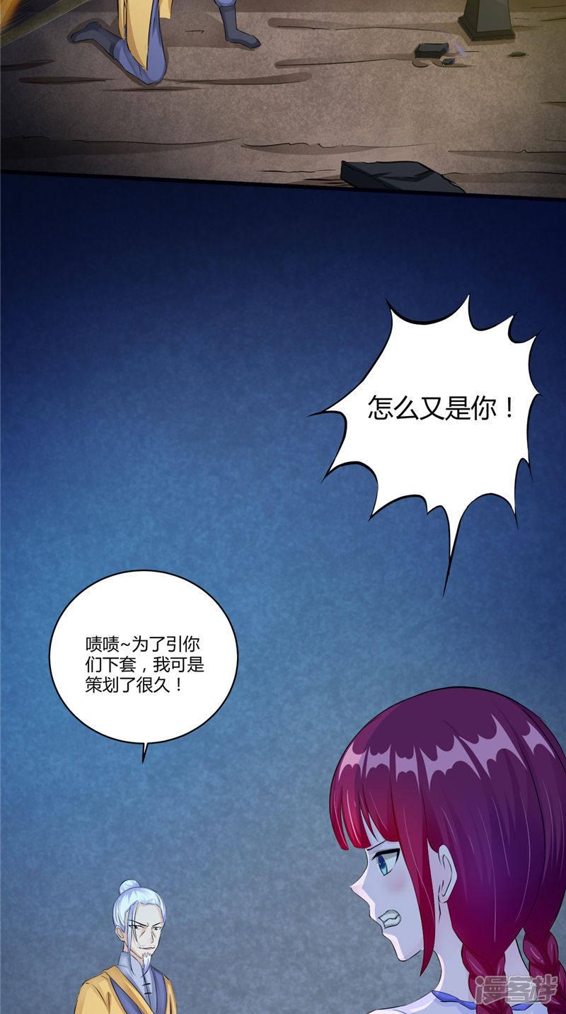 第48话 魂飞魄散-9