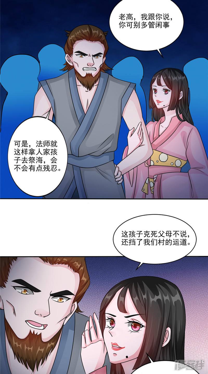 第51话 曾经的记忆-13