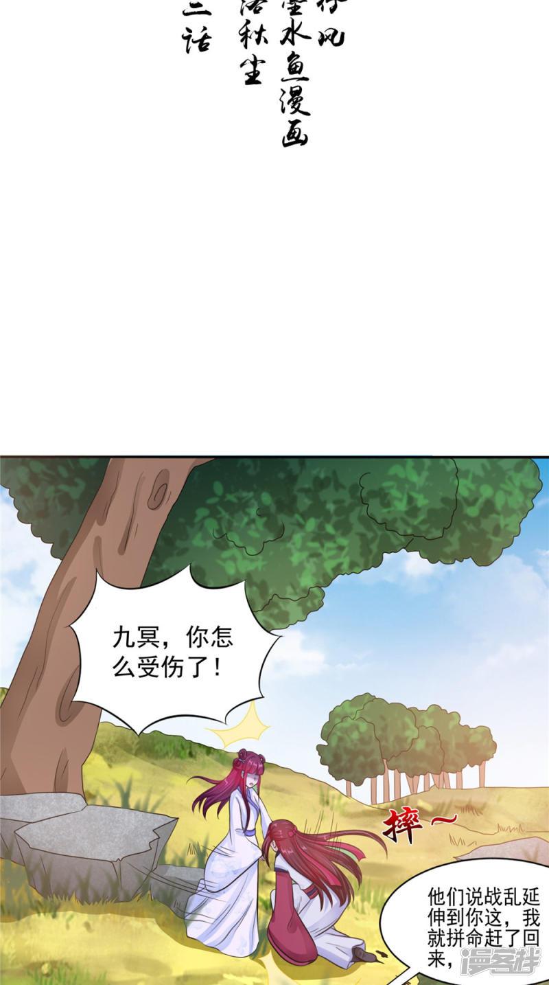 第53话 仙灵-1