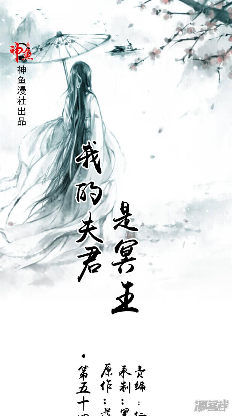 第54话 你骗我！-0