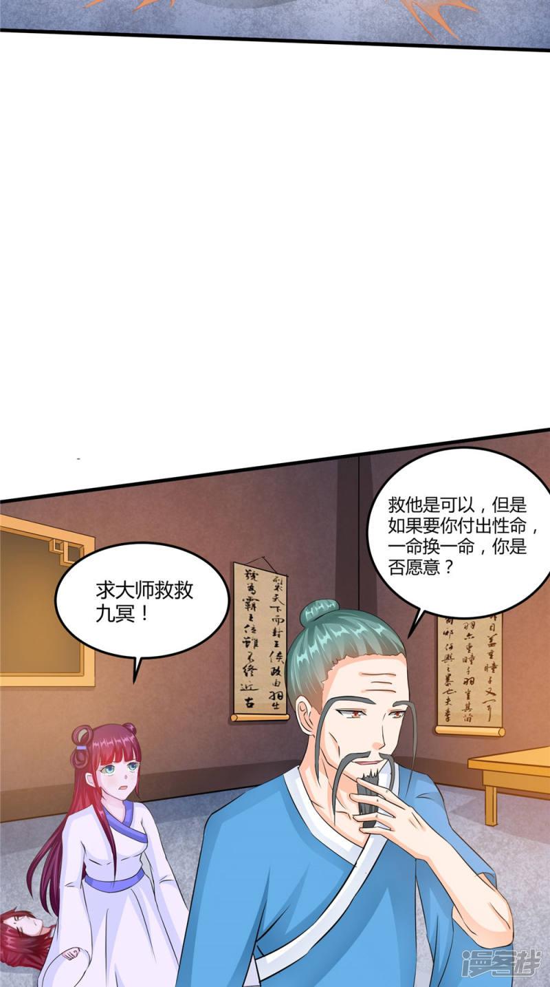 第54话 你骗我！-2