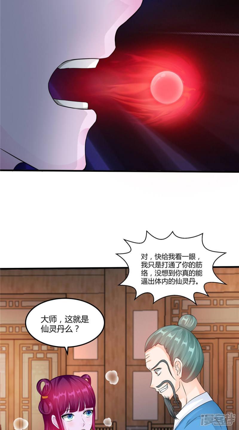 第54话 你骗我！-10