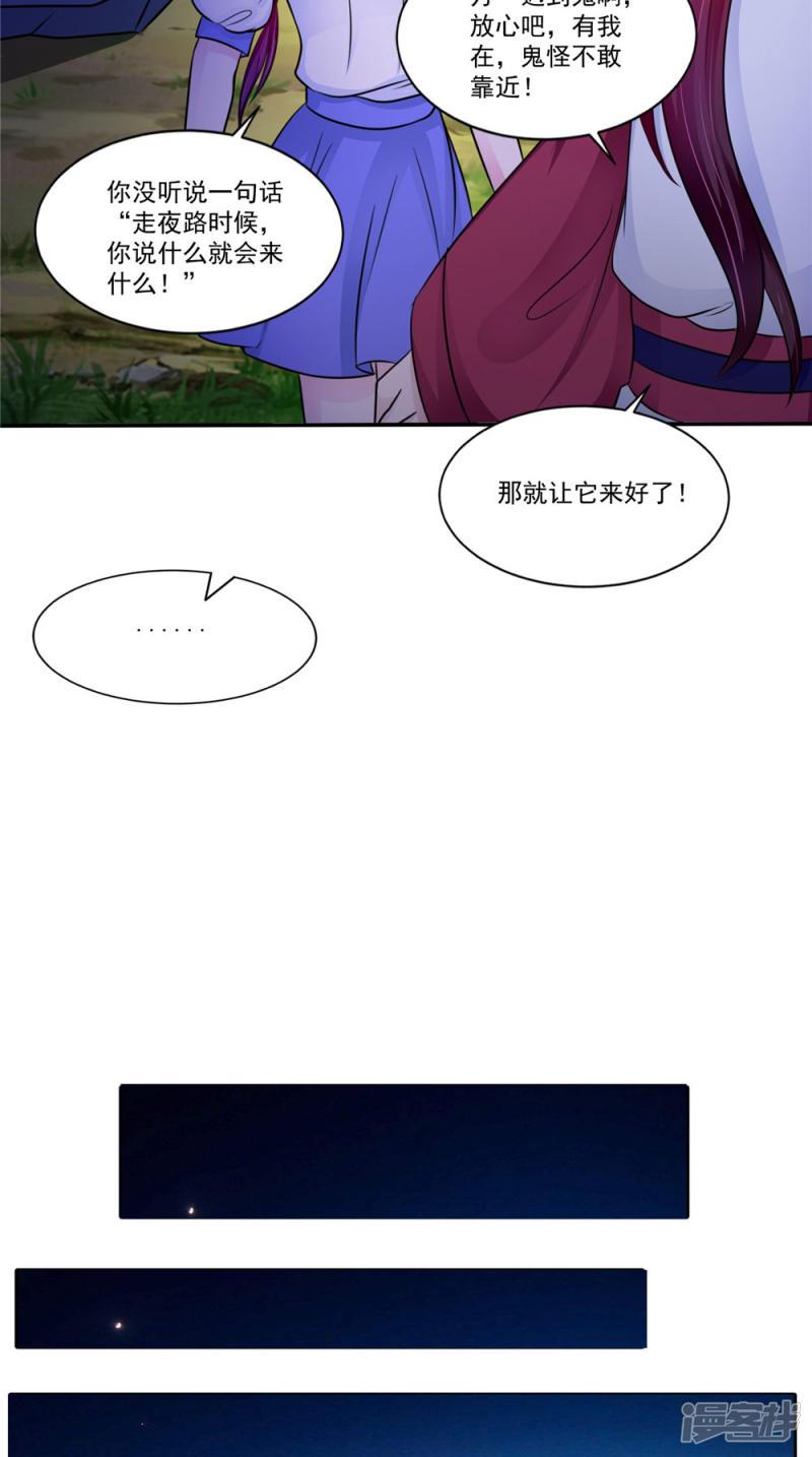 第57话 长寿的红粥-8