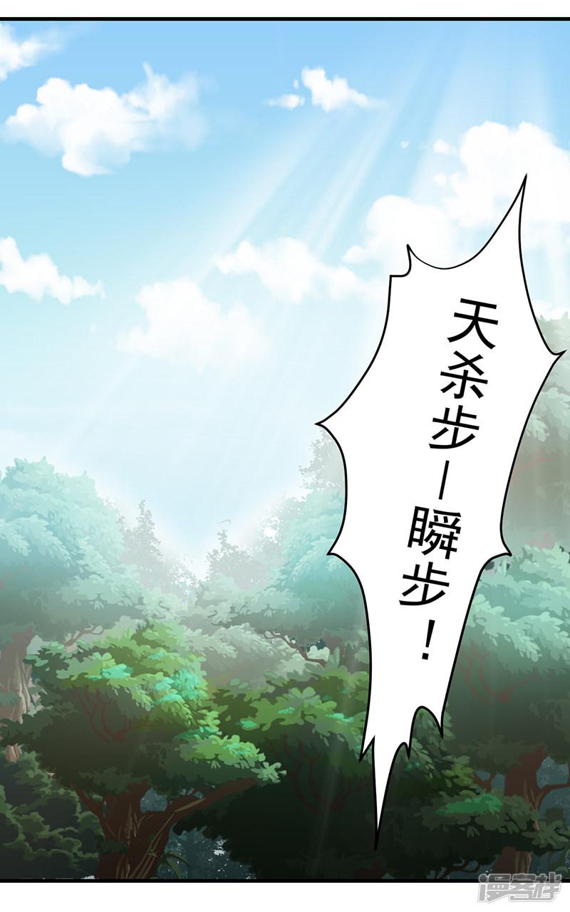 第7话 练成第一步-20