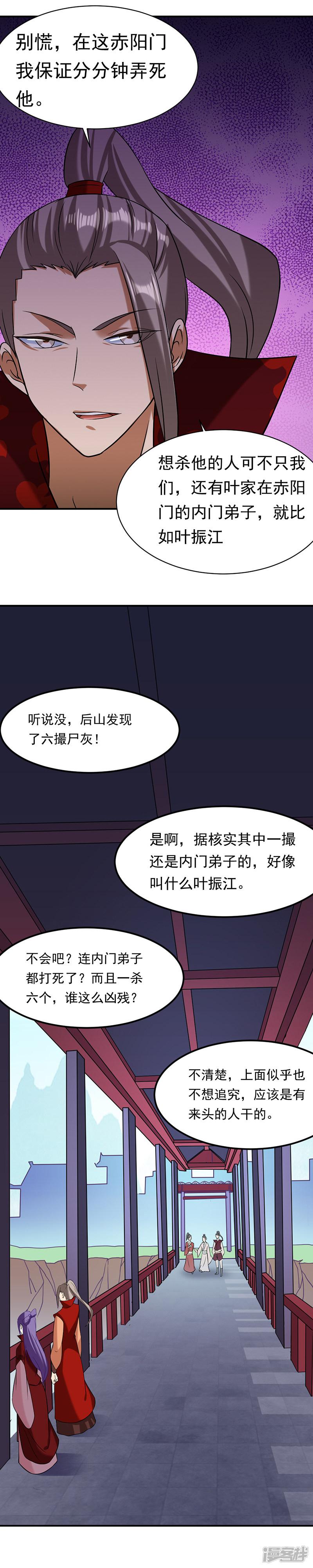 第41话 新人训练-11