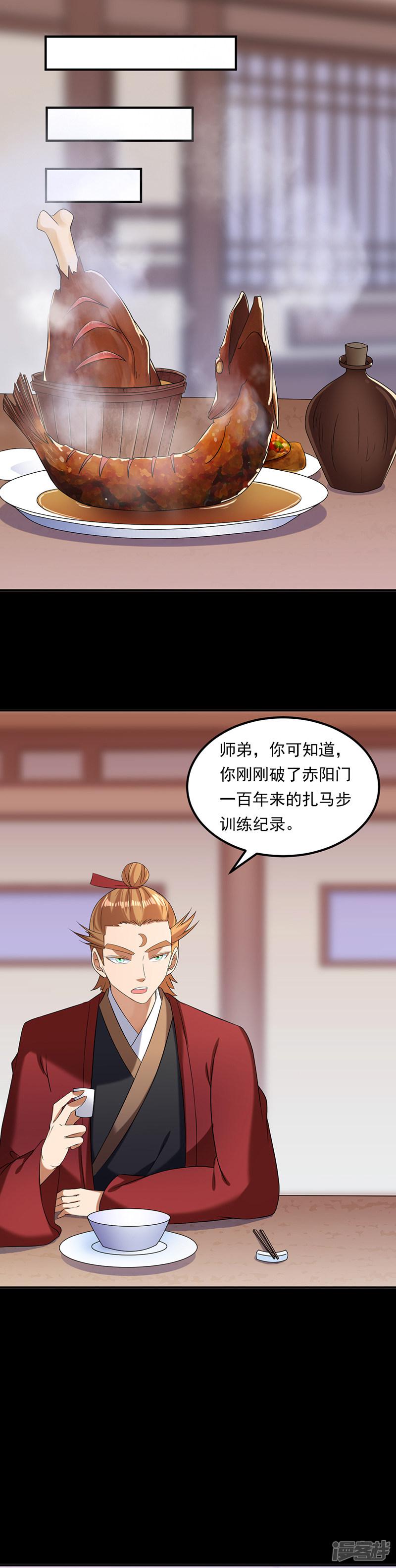 第44话 潜龙榜-3