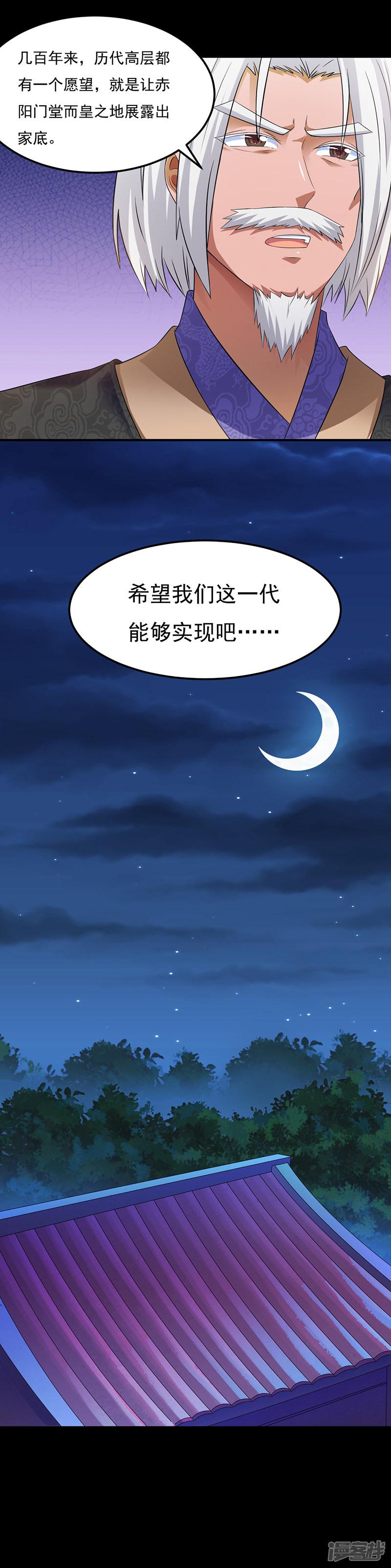 第49话 太讨厌了-7