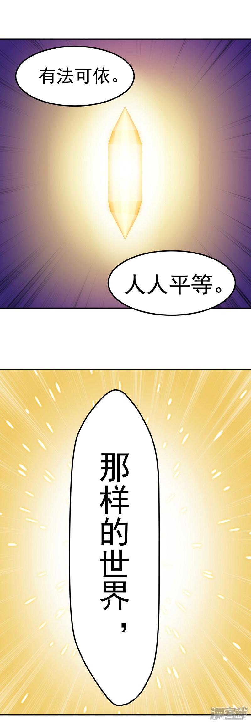 第51话 我也向往！-18