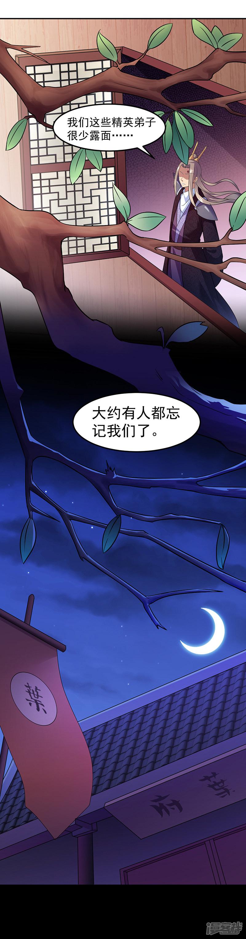 第76话 约会邀请？-9