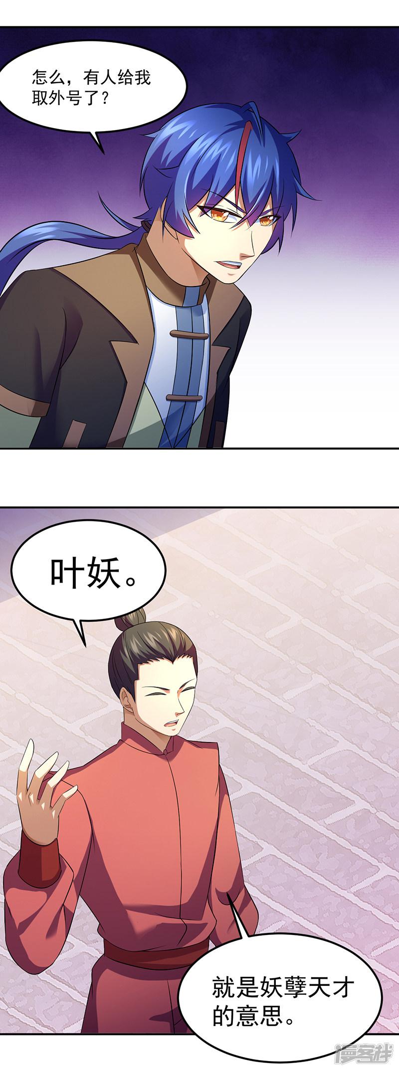 第77话 暗杀-6