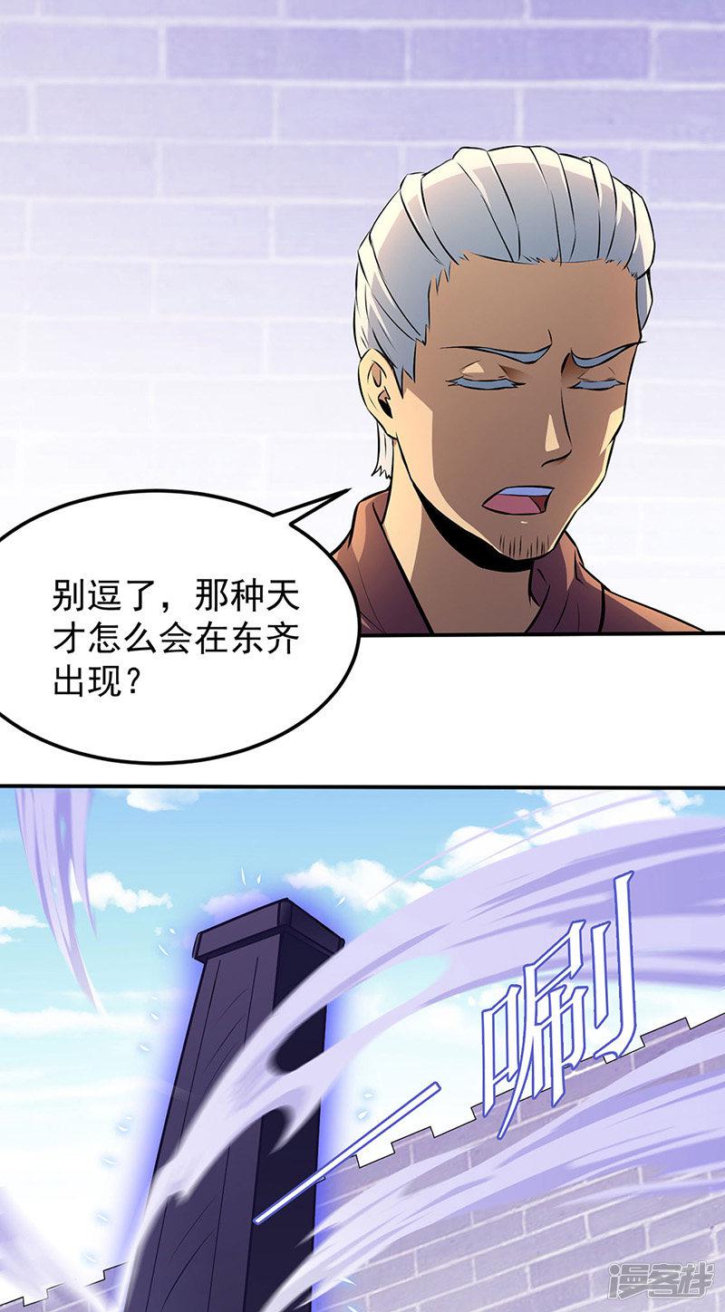 第139话 至尊三边！-28