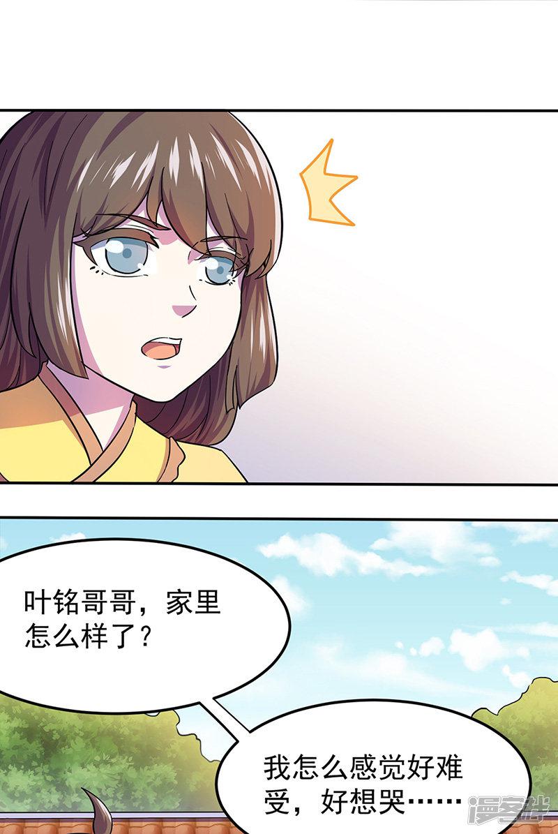 第150话 燕浩归来-9