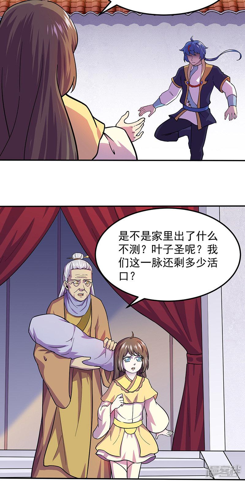 第150话 燕浩归来-10