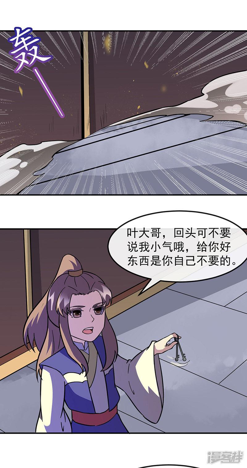 第154话 我需要赢？-4