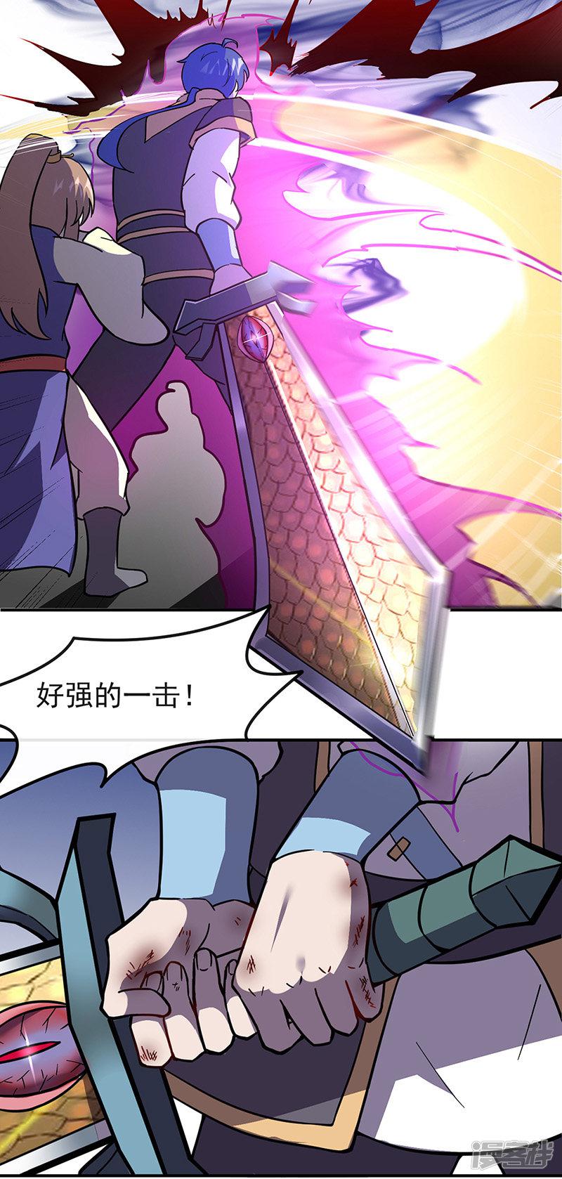 第154话 我需要赢？-8