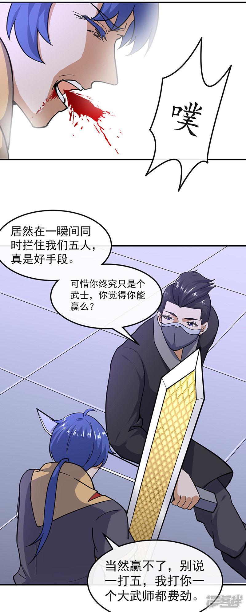 第154话 我需要赢？-22