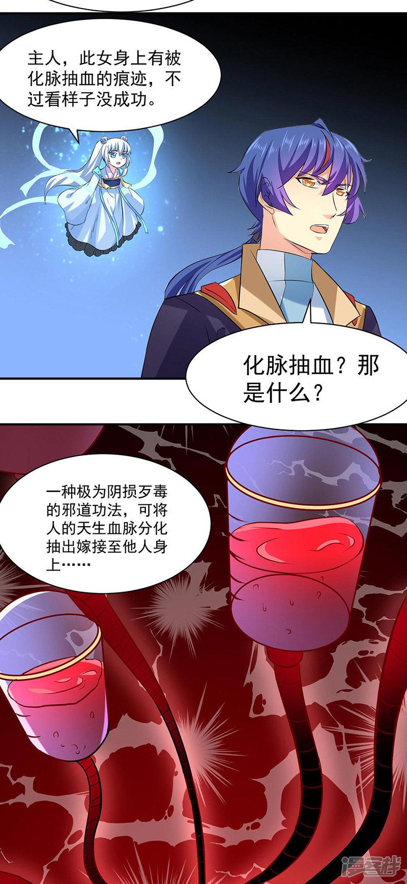 第159话 将死之人-1