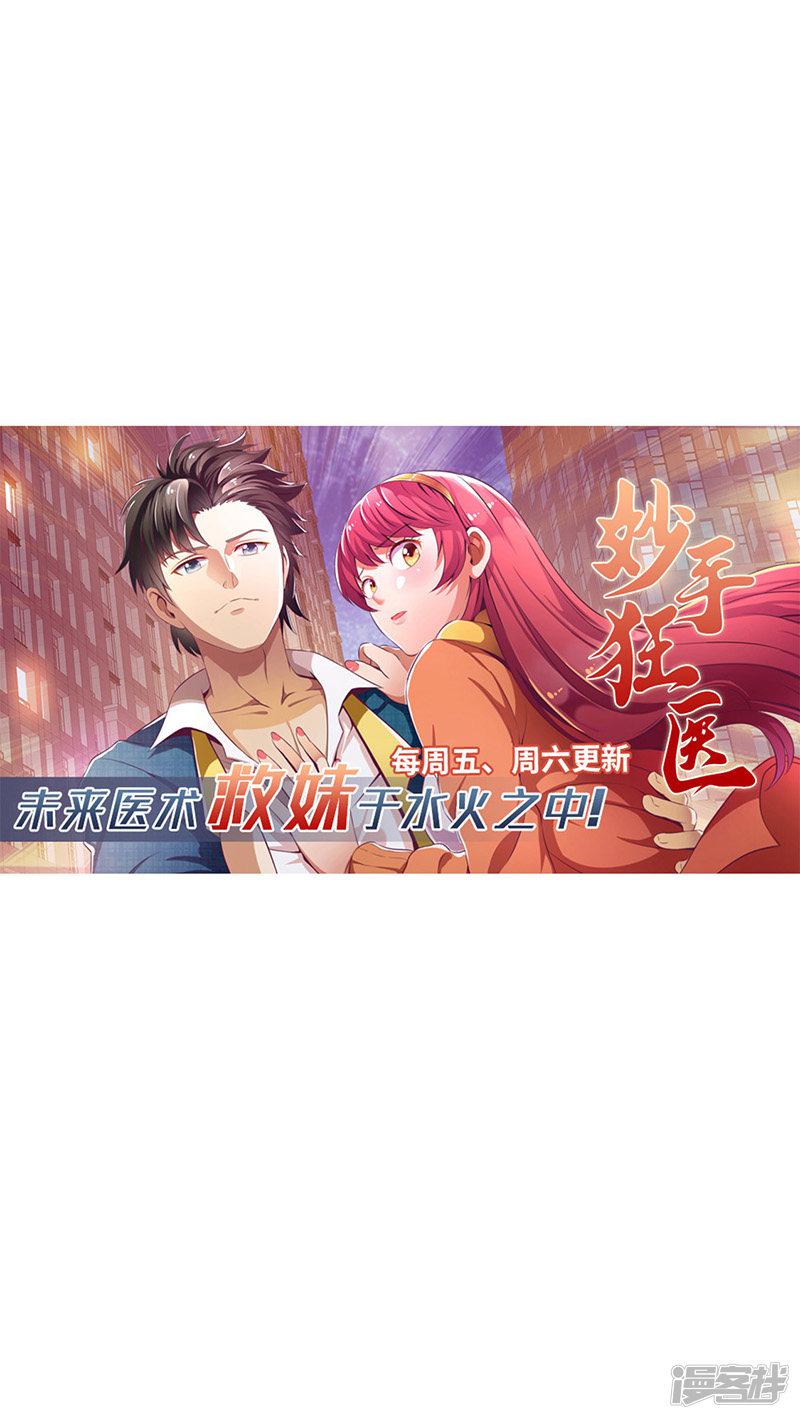 第159话 将死之人-22