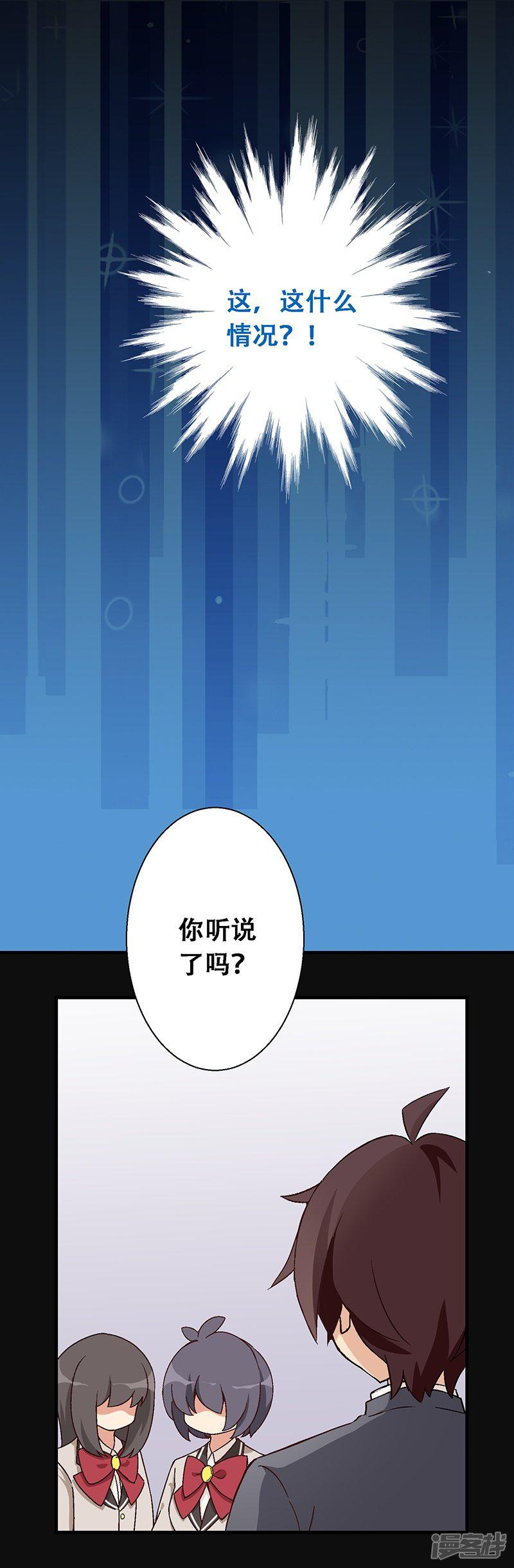 第7话 第四课：意外被擒-22