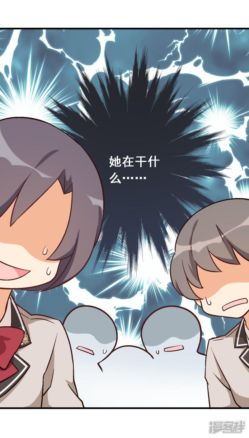 第21话 第十八课：大小姐的模样-15