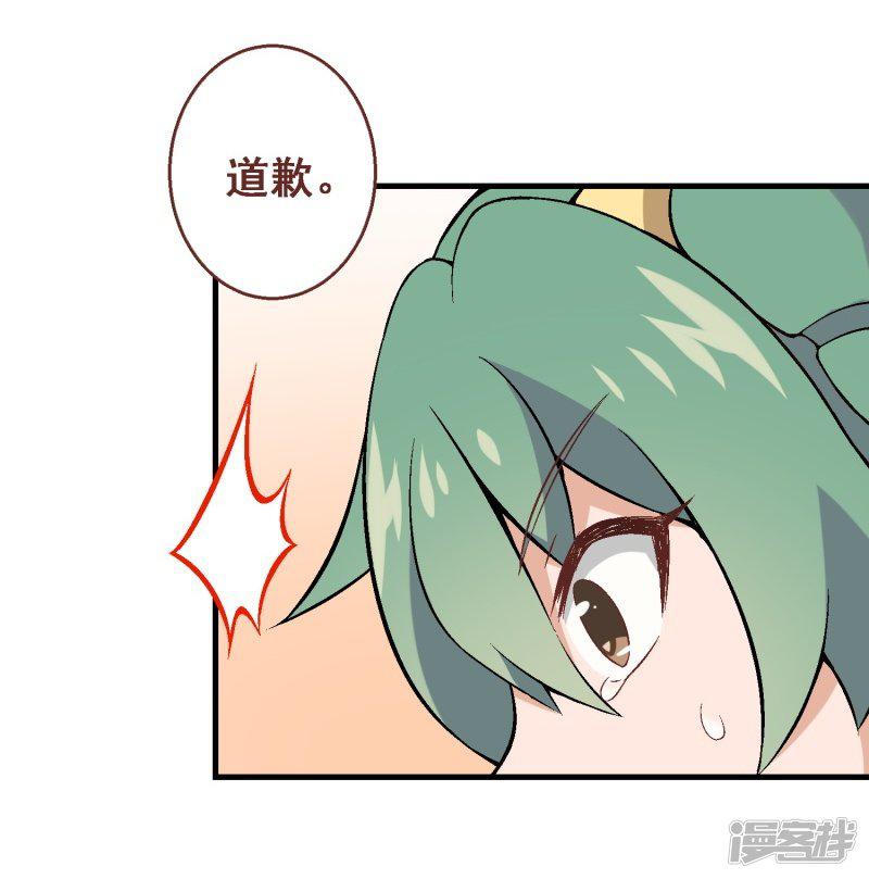 第31话 第二十七课：贵族班的挑衅-29