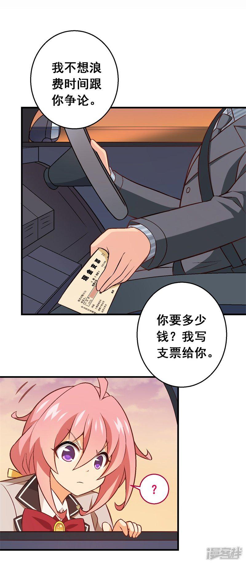 第57话 第三十九课：挺身而出-26