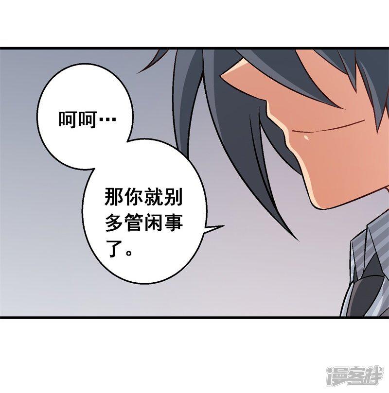 第57话 第三十九课：挺身而出-28