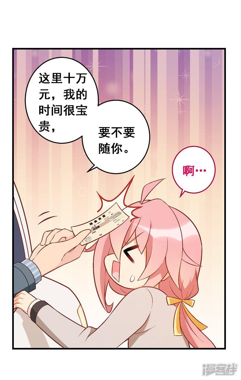 第57话 第三十九课：挺身而出-29