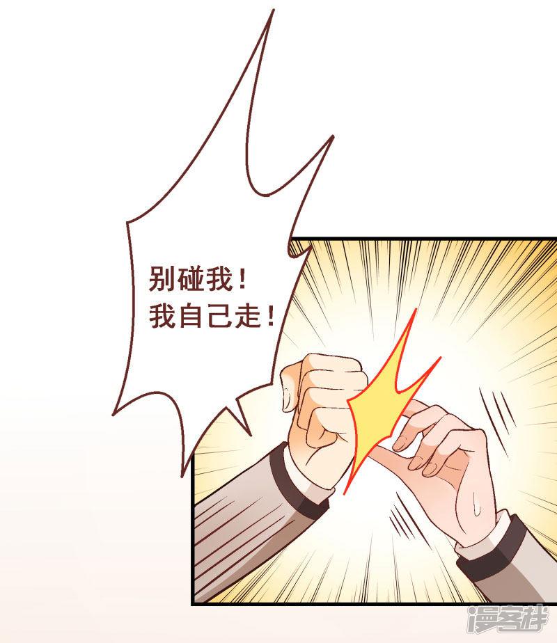 第65话 第四十五课：顾氏危机-19