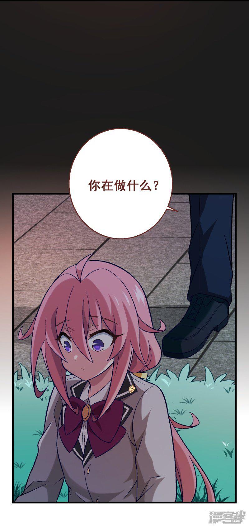 第74话 第五十四课：不幸偶遇-6