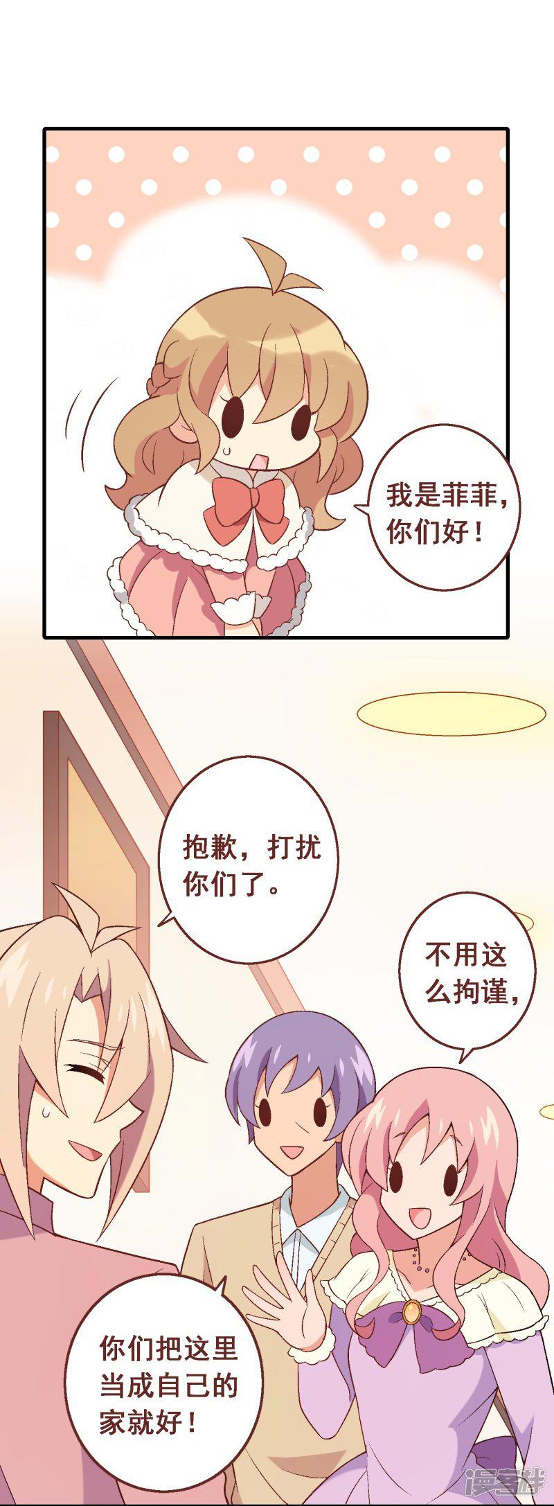 第90话 第七十课：婉转的祝福-27