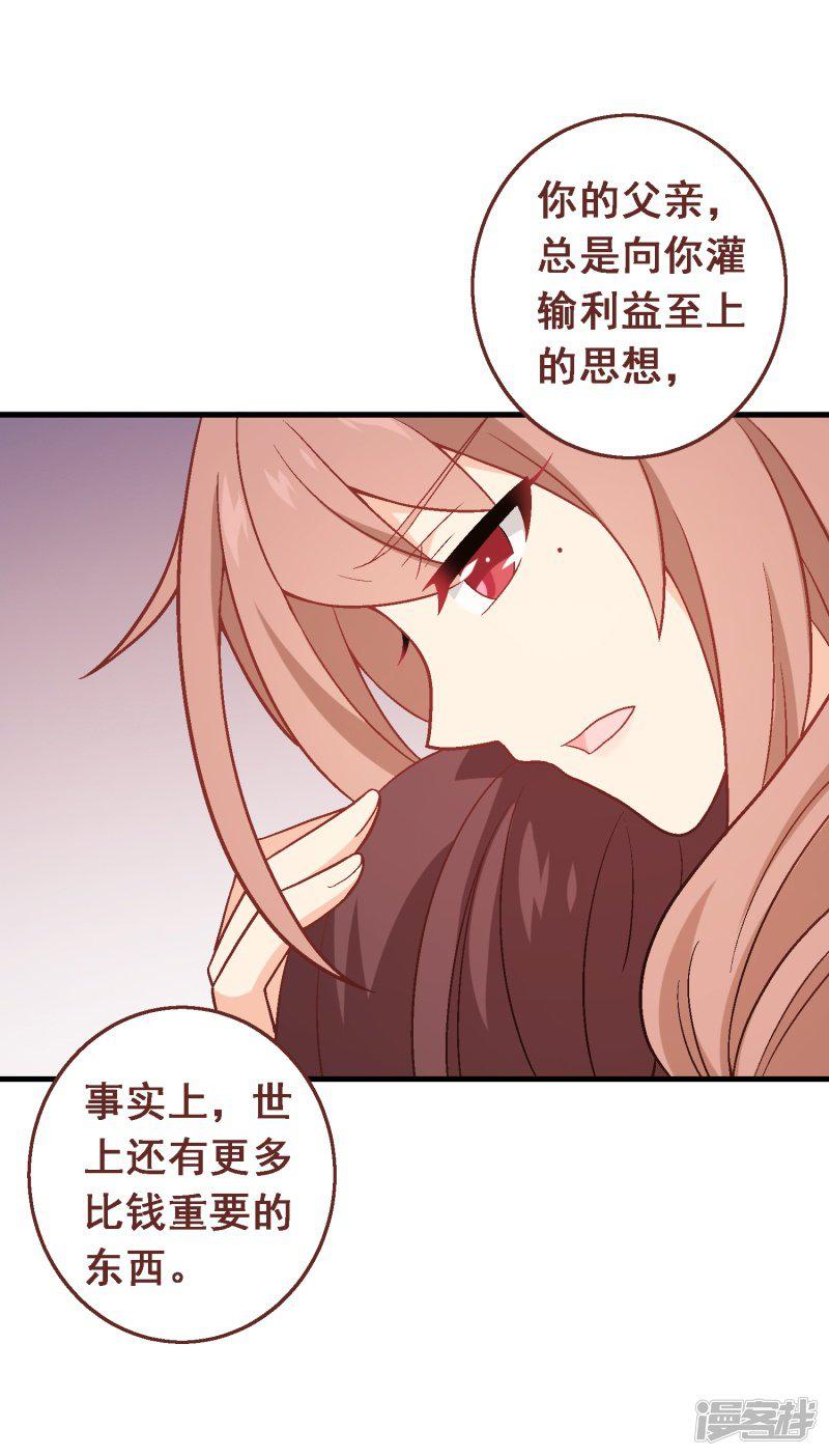 第93话 第七十三课：妈妈的承诺-3