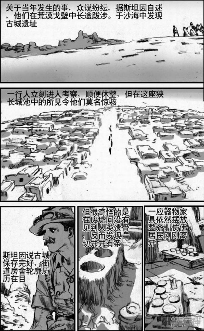 52 亡者之路（下）-26