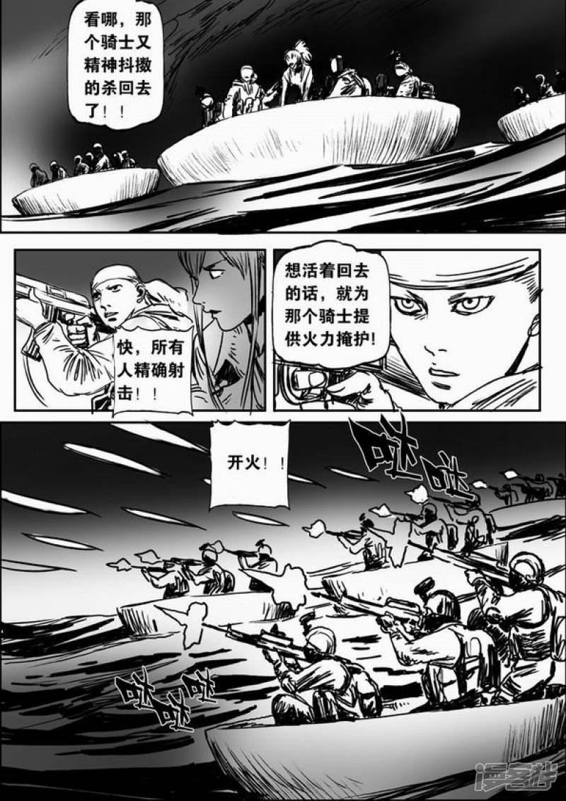 62 绝境逃亡（二）-27