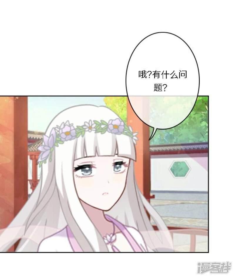 第2话 徒弟，为师喜欢上你了-10