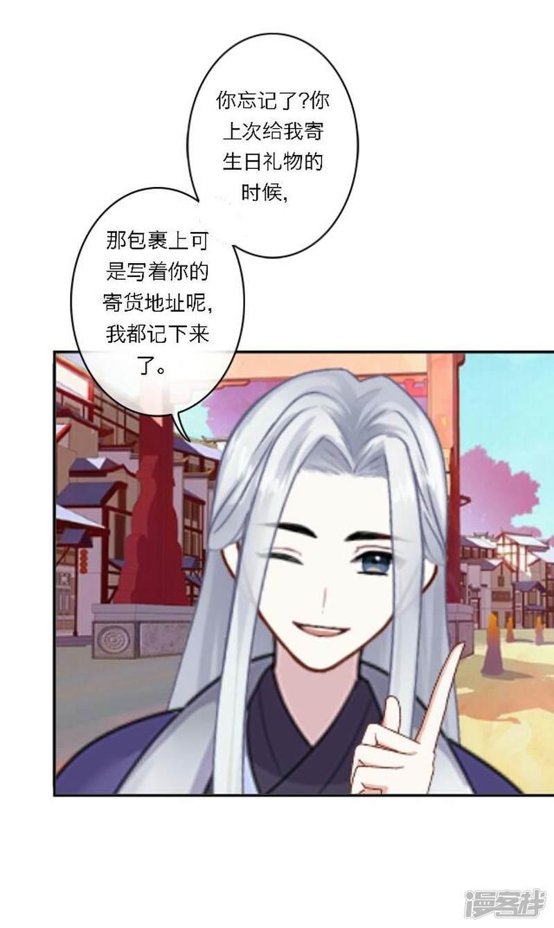 第2话 徒弟，为师喜欢上你了-44