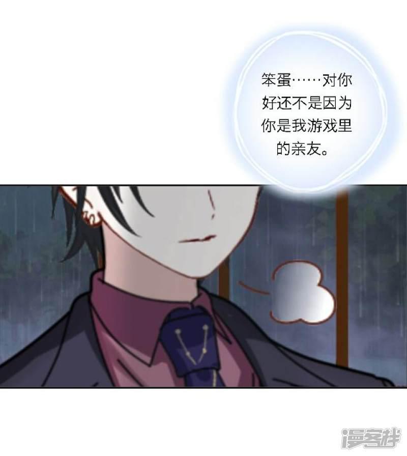 第19话 给予我的好意-37