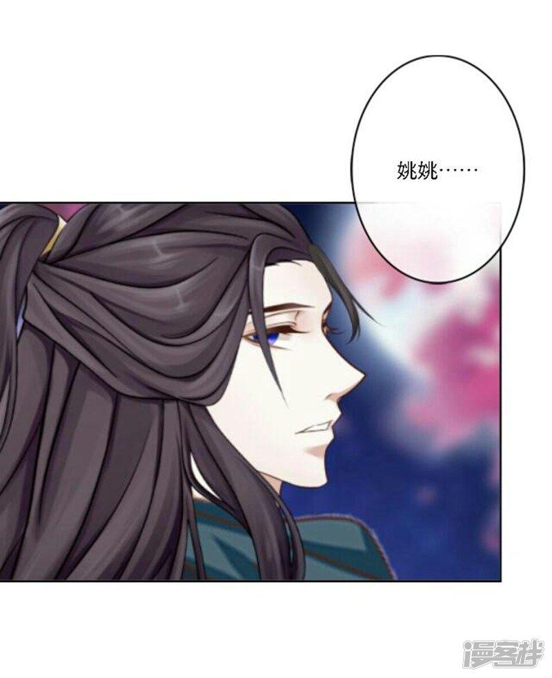 第31话 莫名的心动-8