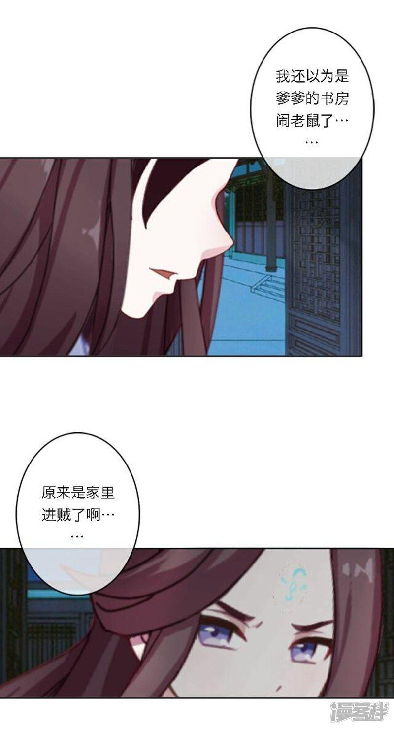 第31话 莫名的心动-47