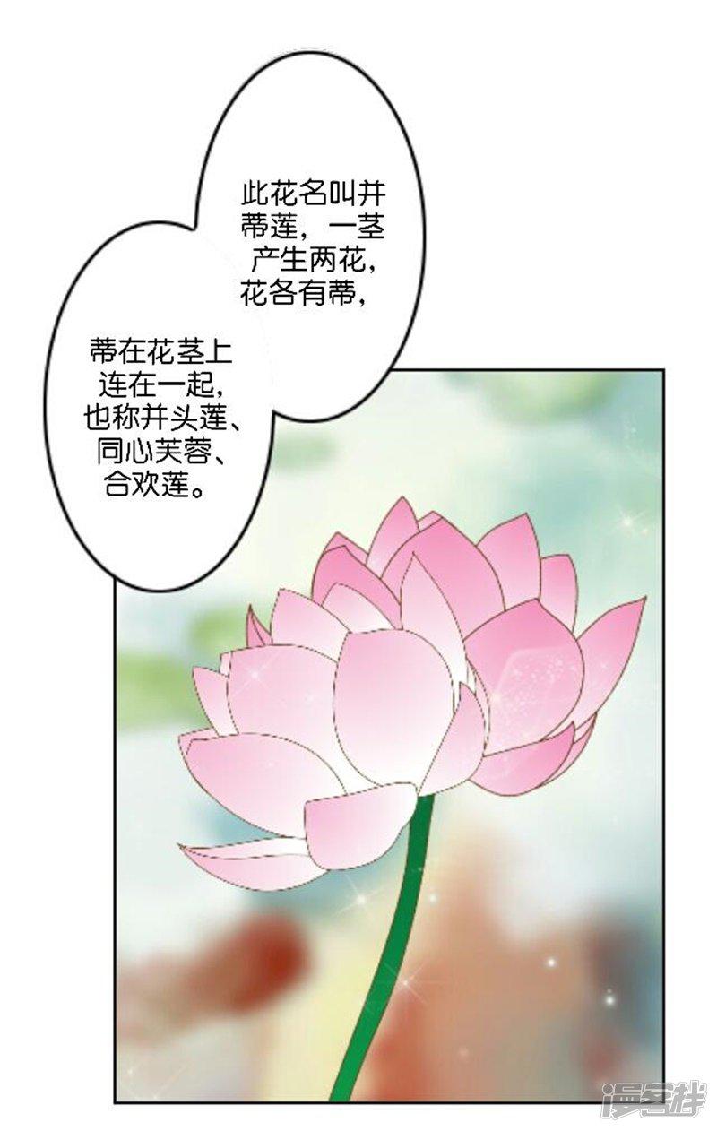 节日番外2 端午寄相思-55