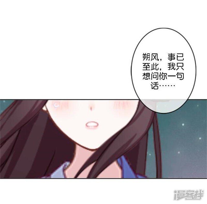 第34话 我怕让你失望-20