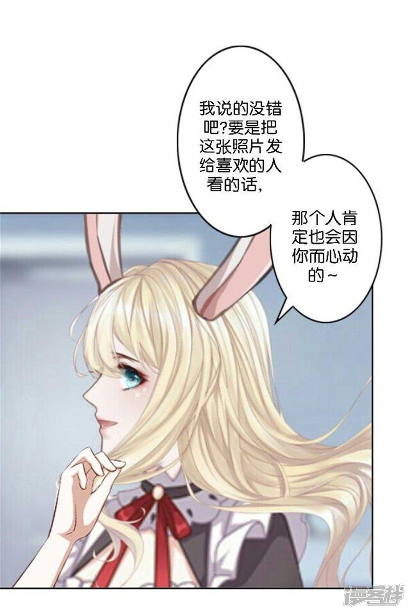 第37话 少女的小心思-7