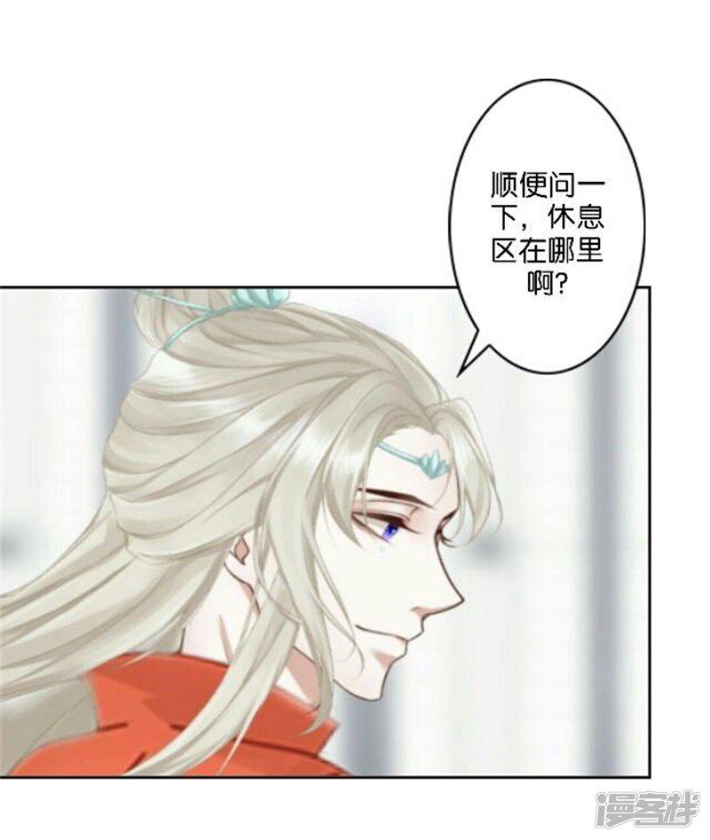 第37话 少女的小心思-40