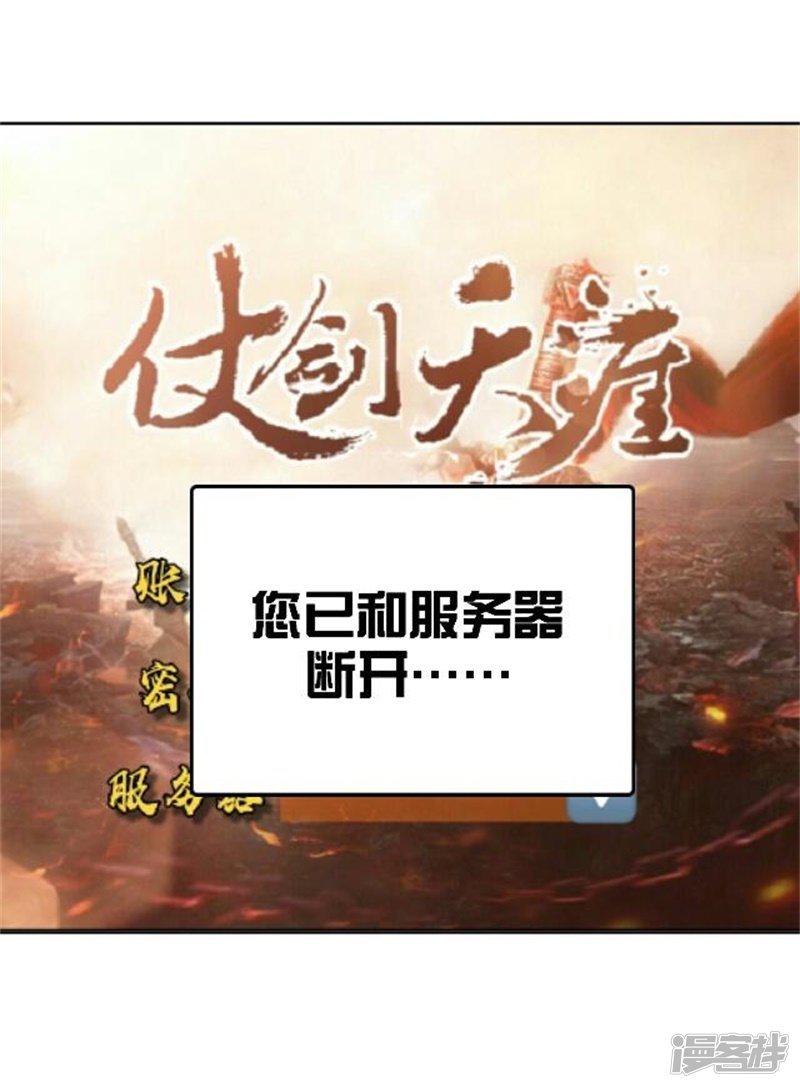 第45话 谁是清寒......-23