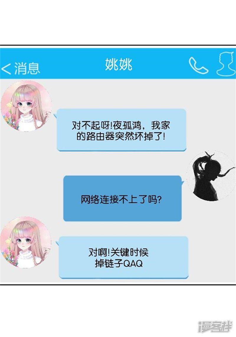 第45话 谁是清寒......-29