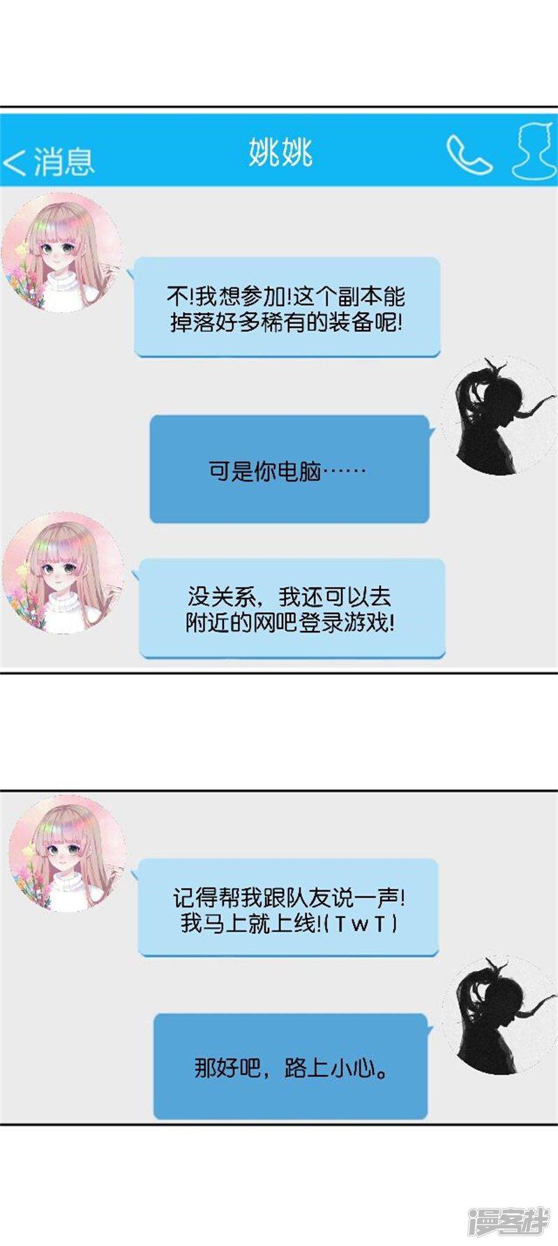 第45话 谁是清寒......-31