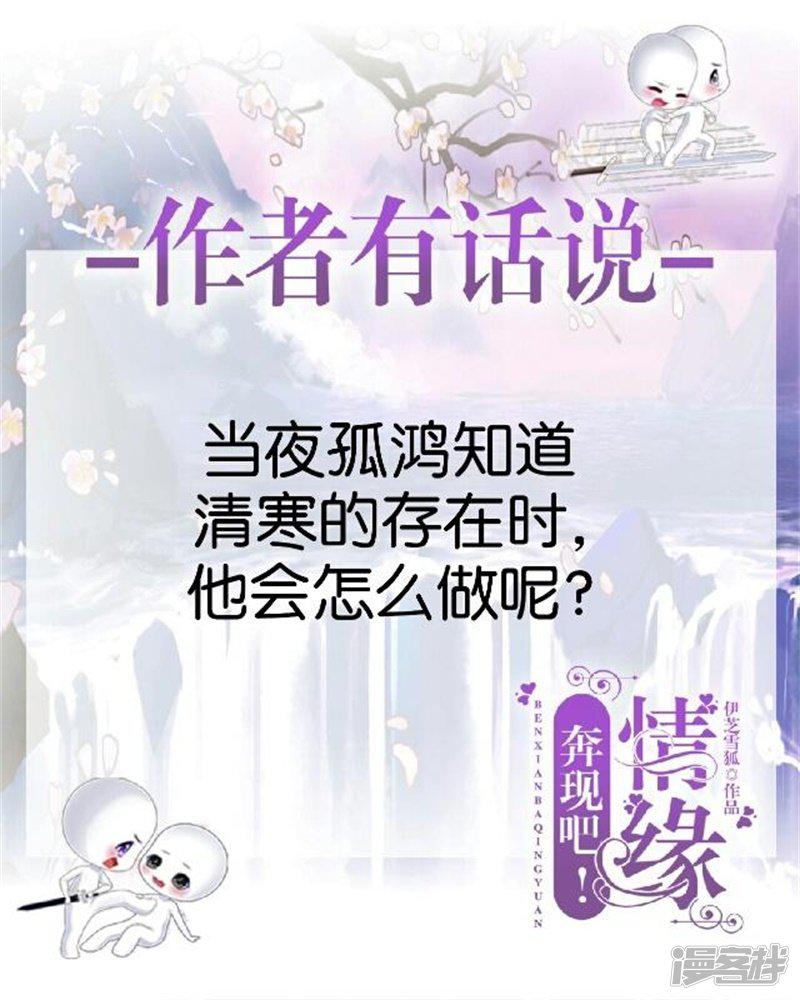 第45话 谁是清寒......-42